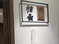 -羲和雅苑•北京烤鸭(国贸商城店)