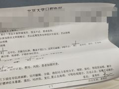 -北京大学口腔医院(第三门诊部)
