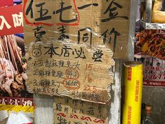 -嘉州鲜知味钵钵鸡(奎星楼店)