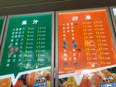 菜单-有间冰室(侨港风情街店)