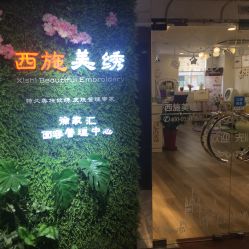 -西施无菌半永久纹绣眉眼影唇轻增发纹发际线