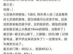 -海南霸王岭国家森林公园