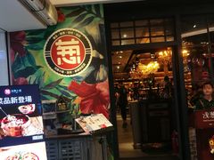 门面-酒肆浅葱•烧烤•龙虾•排档(卓悦intown店)