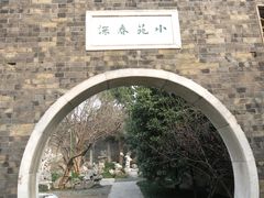 景点-汪氏小苑