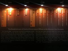 -汉景帝阳陵博物院
