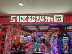 -鹏欣水游城