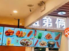 -姐弟俩土豆粉(北京双桥万达店)