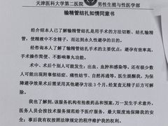 -天津医科大学第二医院