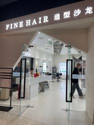 -FINE HAIR 烫染专业设计