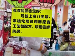 -北京稻香村(五道口店)