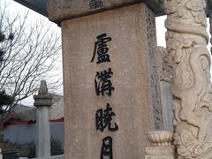 -卢沟桥文化旅游区