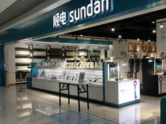 -顺电sundan(北投新奥购物中心店)