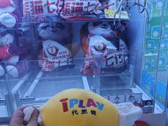 -爱玩嘉年华(江北一店)