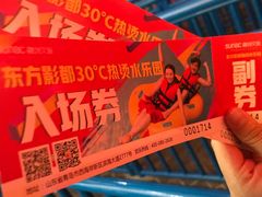 -青岛东方影都融创水世界