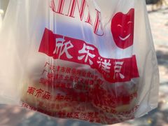 -欣乐糕点店(洪湖里总店)
