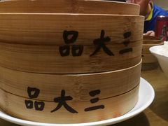 -品大三(大行宫店)