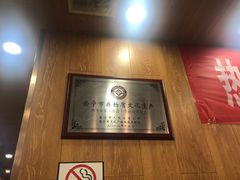 -清真益鑫羊肉手抓馆(南大街店)