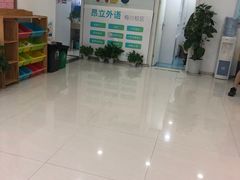 -昂立青少儿成长中心(普陀中环百联校区)