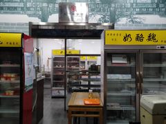 -奶酪魏(牛街总店)