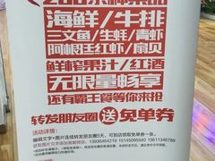 -悦橙烤肉海鲜自助(中央大街店)