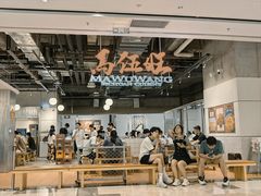 -馬伍旺川菜(金象城店)