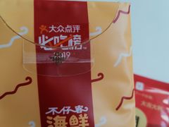 -琼大师东方烤乳猪(亚特兰蒂斯店)