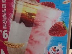 草莓摇摇奶昔-蜜雪冰城(万达广场店)
