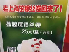 -白玉兰食品(中山公园龙之梦店)