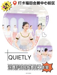 -深舞形体民族舞蹈工作室