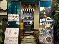门面-一口小满手作糯米糍(北山店)