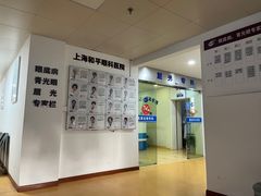 -上海大学附属上海和平眼科医院