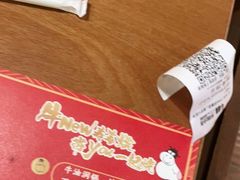 -牛New寿喜烧(青浦店)