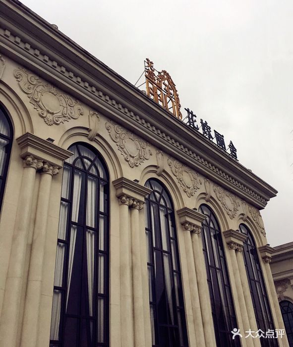 花嫁丽舍高端私人婚礼会所(世博店)-图片-上海-大众点评网