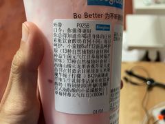 BUFF12元气红豆草莓树莓芒果酸奶-Blueglass酸奶(华贸购物中心店)