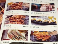 菜单-管氏翅吧(护国寺店)