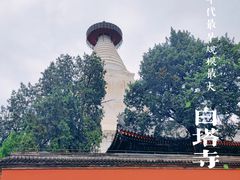 -妙应寺白塔