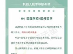 -能力风暴机器人编程中心