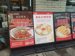 -肖记牛肉鱼杂馆·省级非遗(柏林春天直营店)