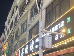 -昭通金池购物中心