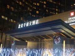 -北京千禧大酒店