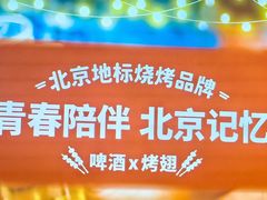 -管氏翅吧(护国寺店)