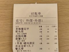 -强记海鲜·大排档(蛇口新街店)