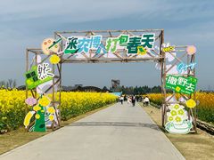 -中国天府农业博览园