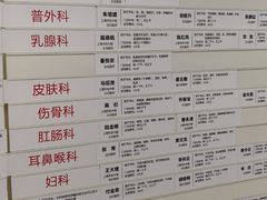 -上海中医药大学附属龙华医院(上南院区)
