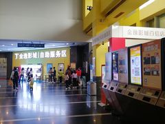 -金逸影城(百信东区店)
