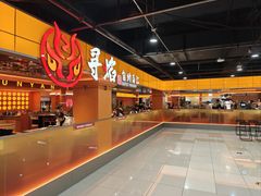-黑金·寻焰自助百汇·烤肉·火锅(中街店)