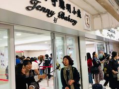 门面-珍妮曲奇聪明小熊(尖沙咀店)