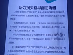 -海之声助听器(跃进南路赤坎店)
