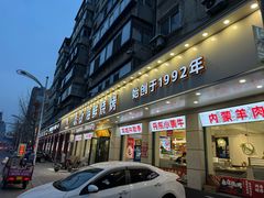 -泰白海鲜烧烤大全