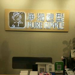 -净漪造型 PURE RIPPLE